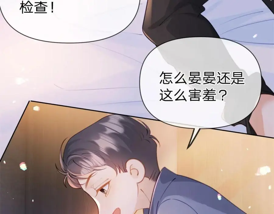 第108话 没脸见人了34