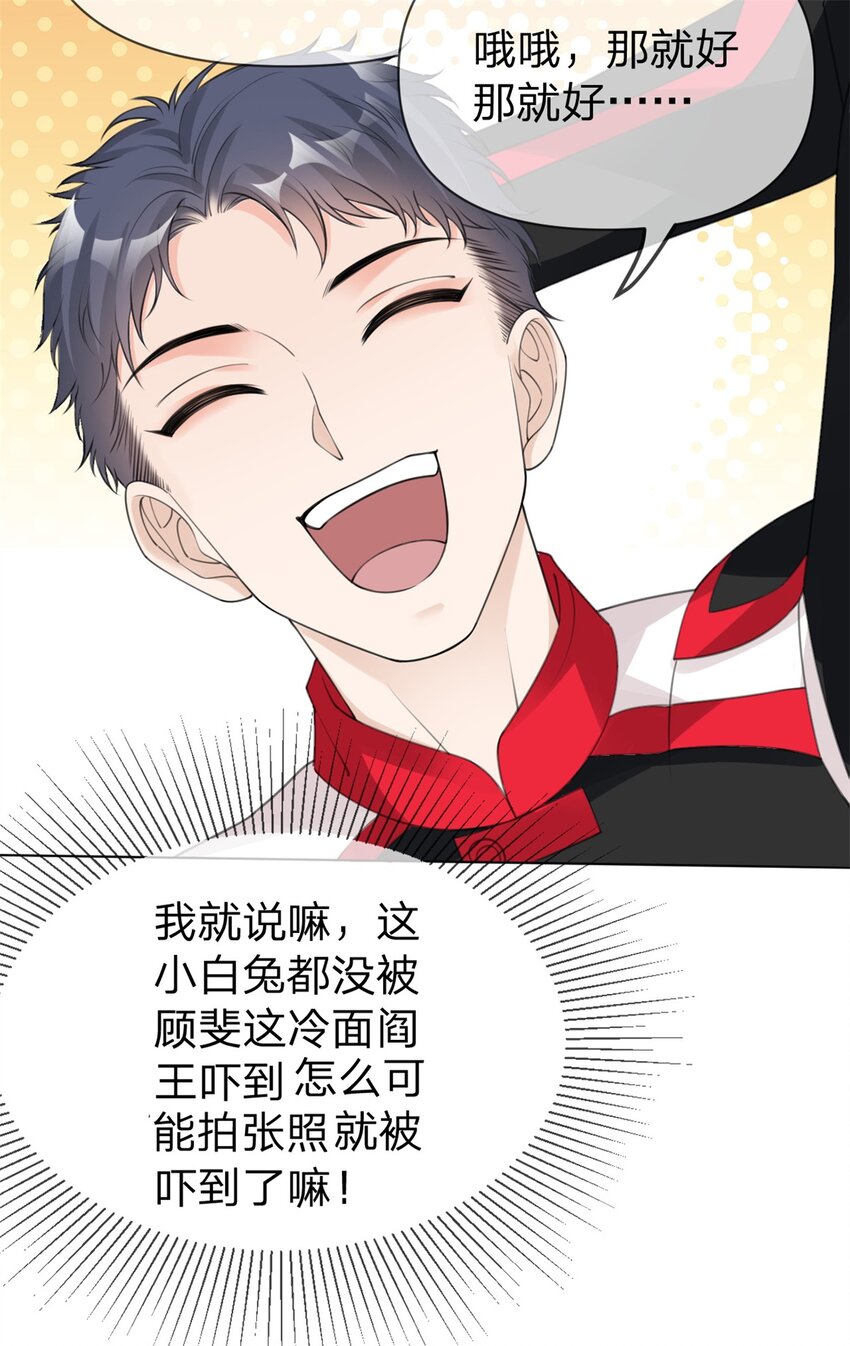 第14话 喻哥？18