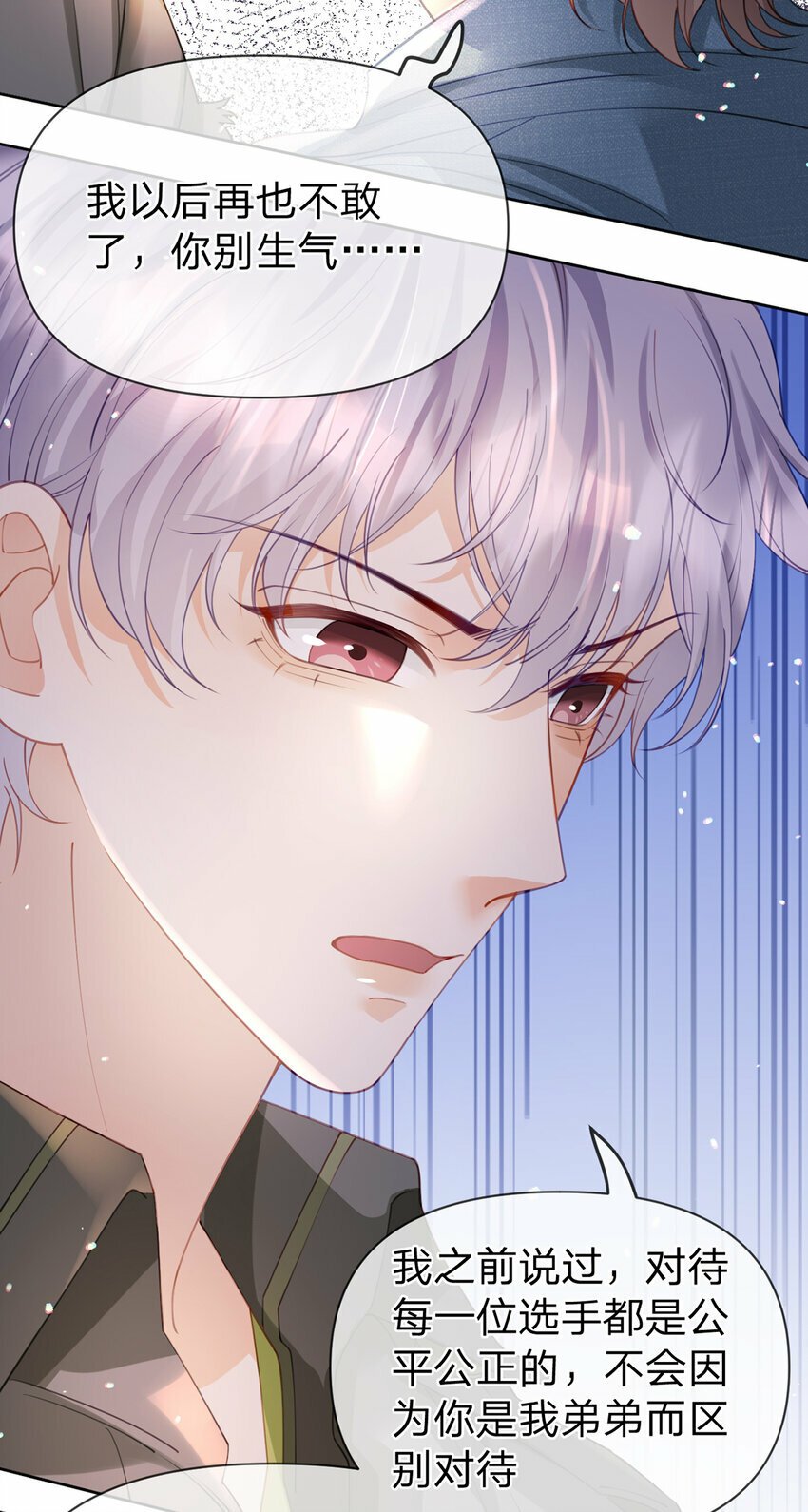 第57话 喜欢的表现6