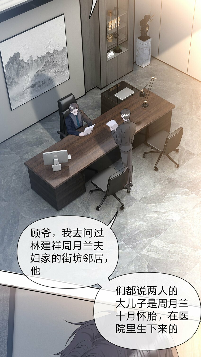 第60话 十九年前的谜团19