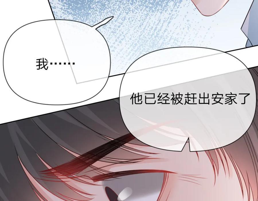 第90话 原来你也会心疼94