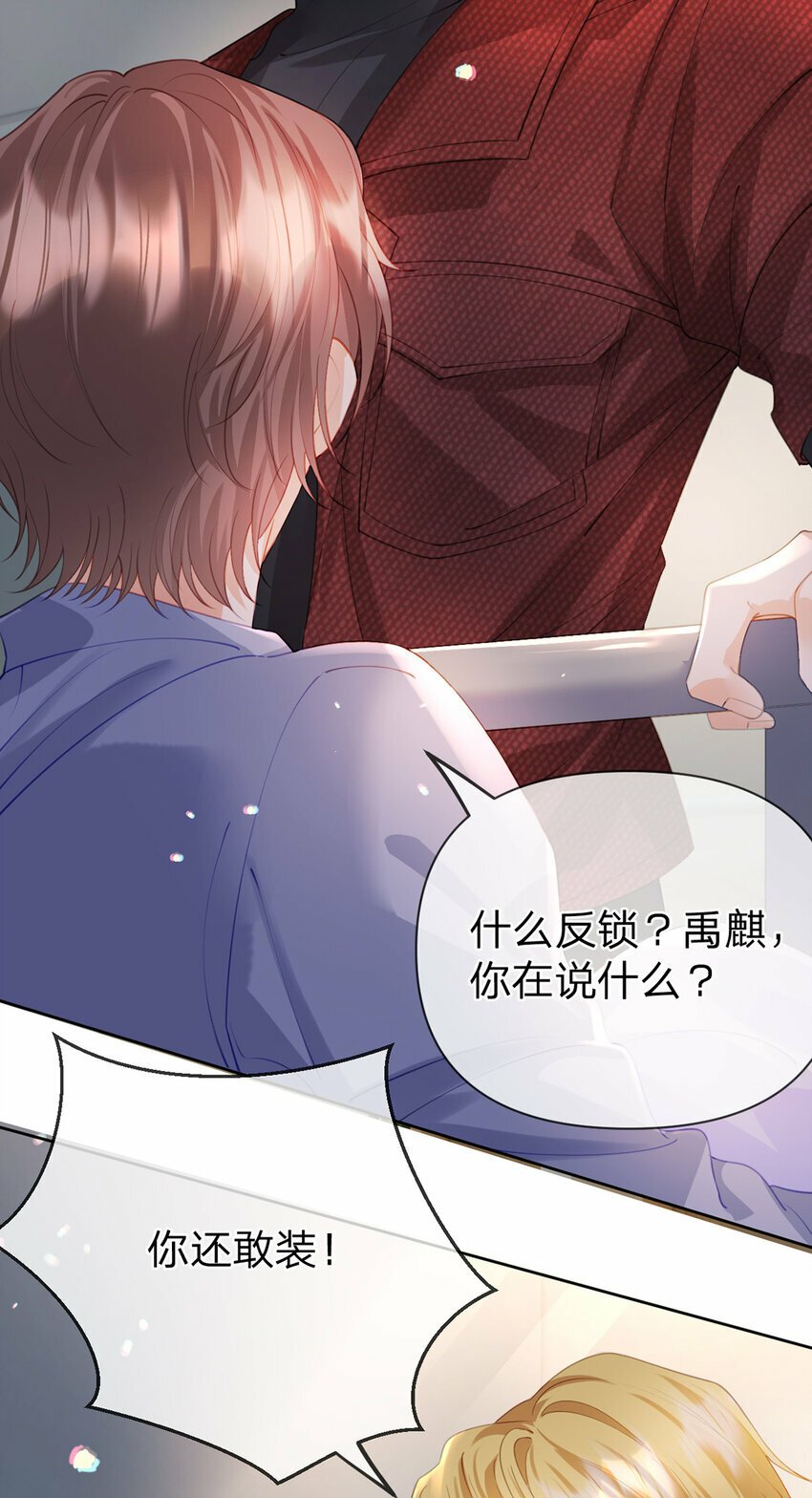 第64话 想让你开心22