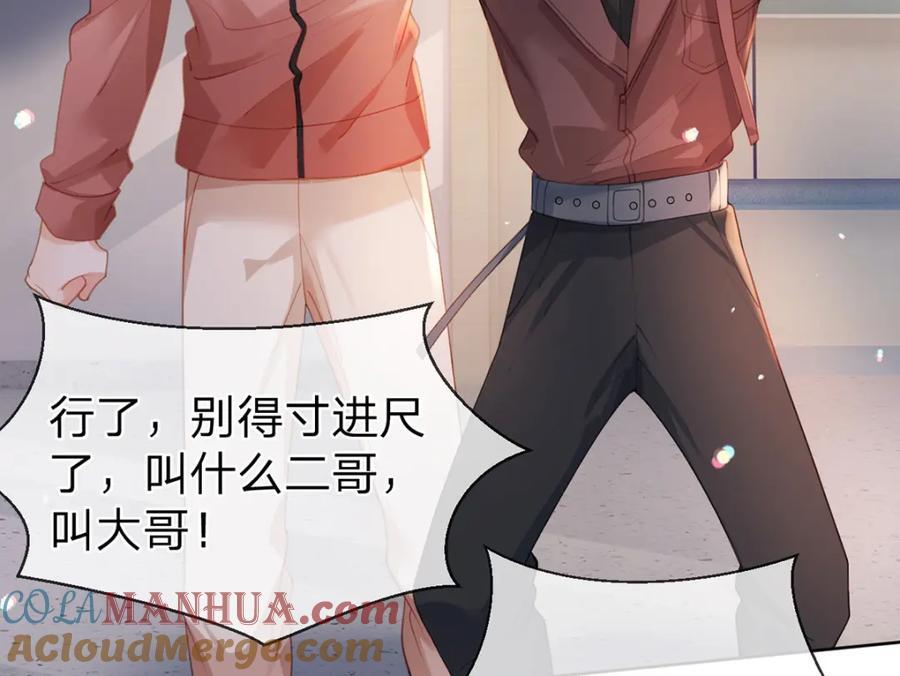 第83话 “恩将仇报”54