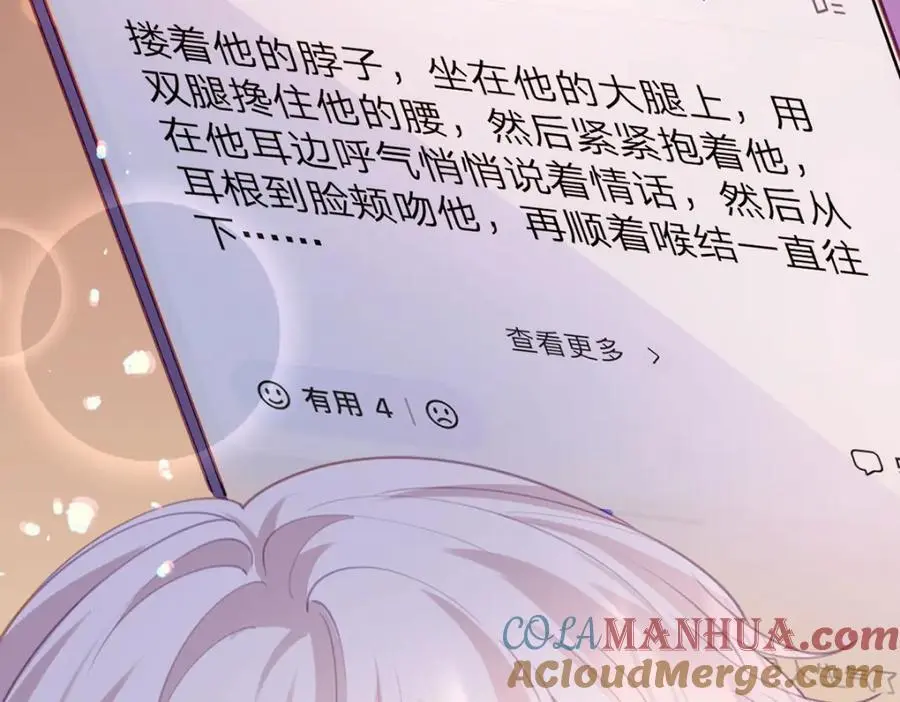 第102话 他生气了怎么办96