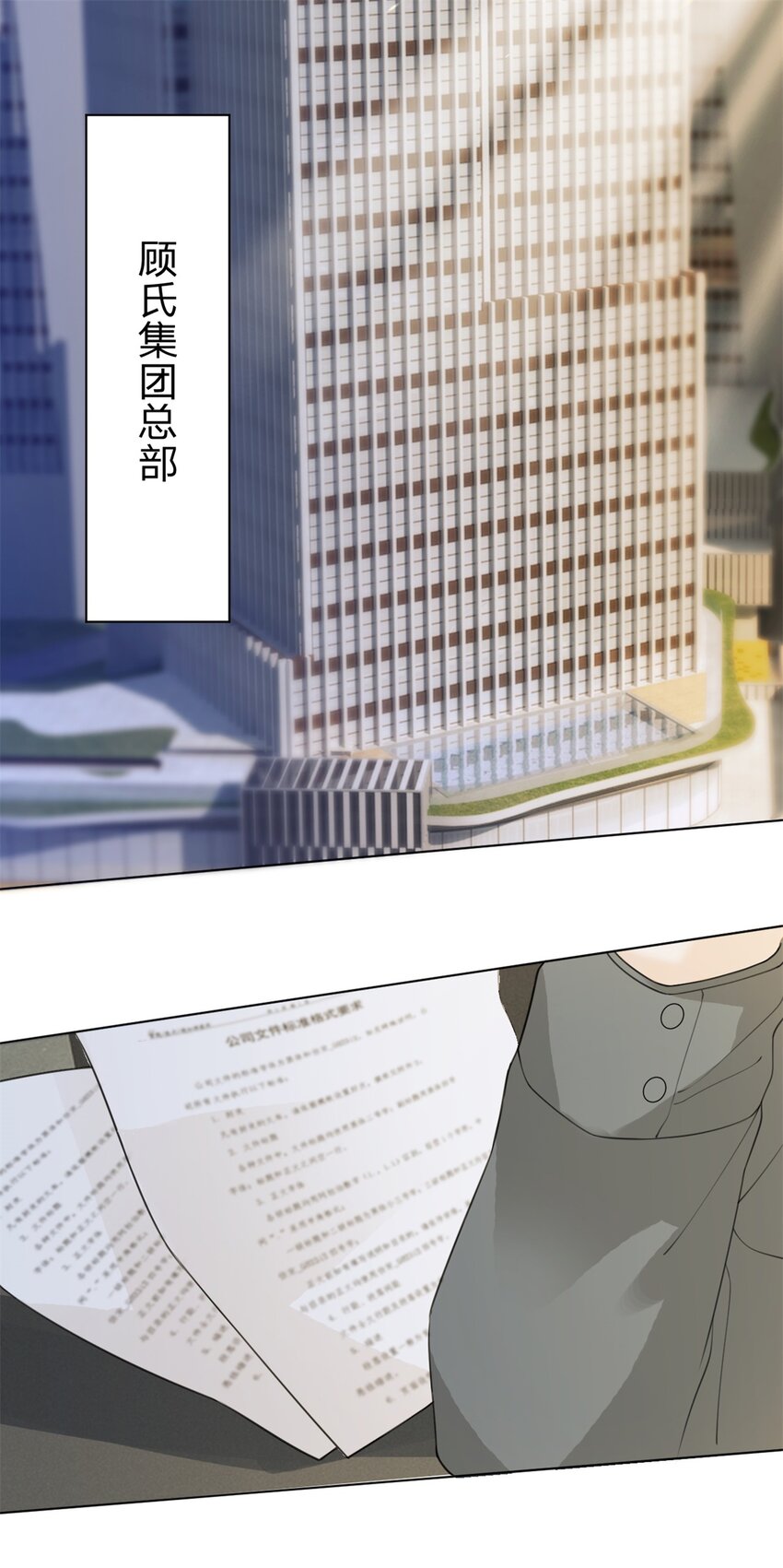 第9话 逃离黑心公司26