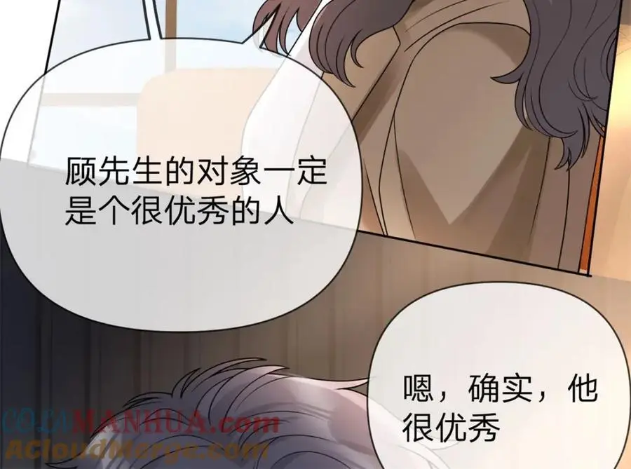 第105话 都没脸见人了12