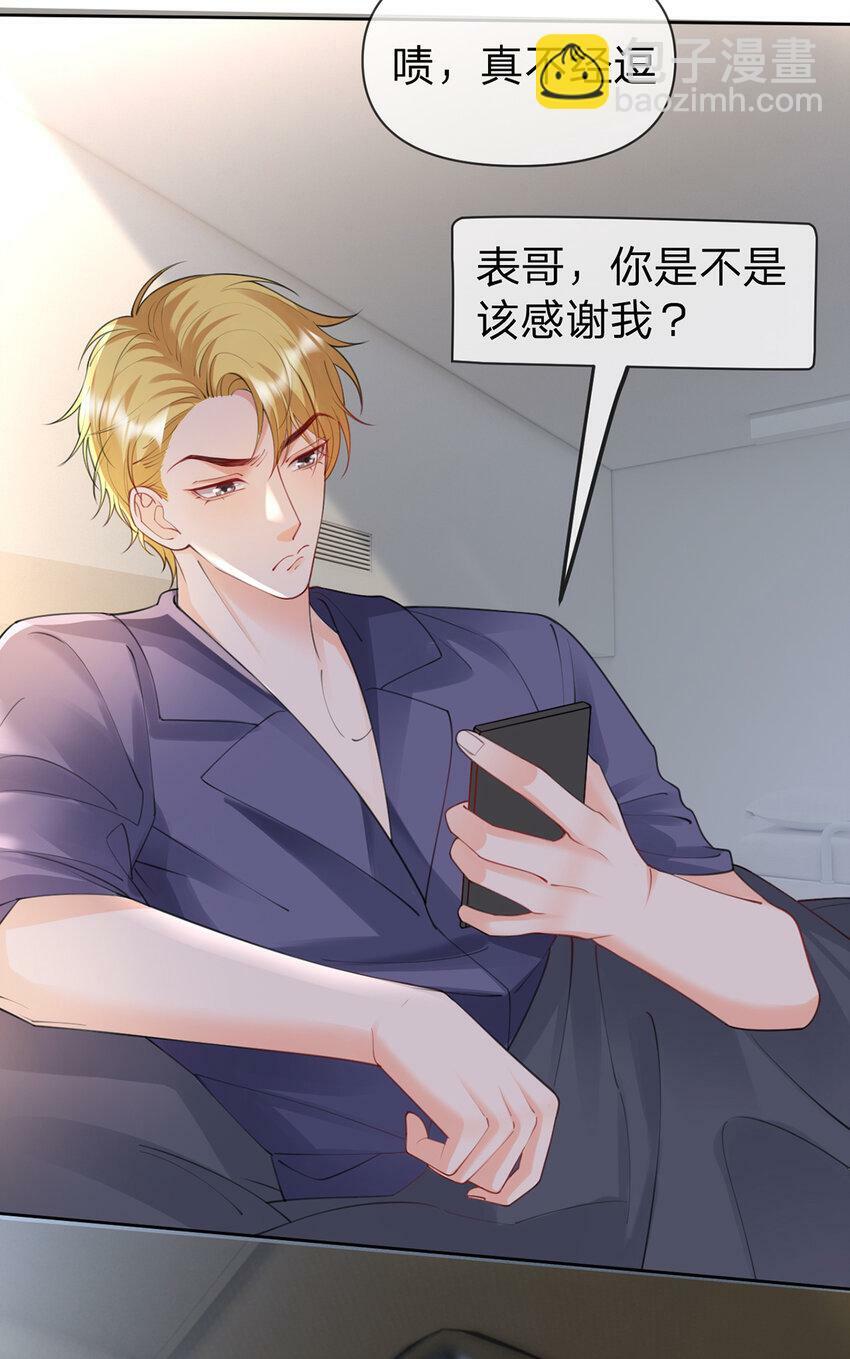 第59话 一脚价值八块八毛八11