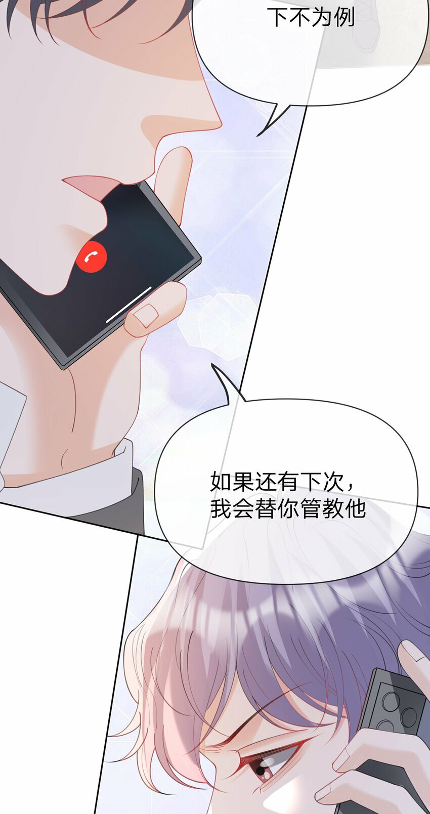 第66话 究竟发生了什么17