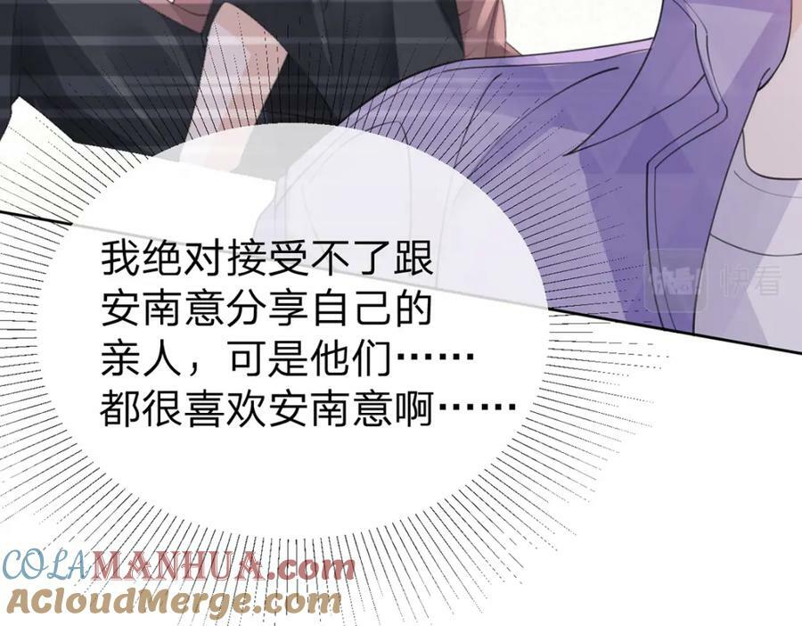 第72话 被交换的人生75