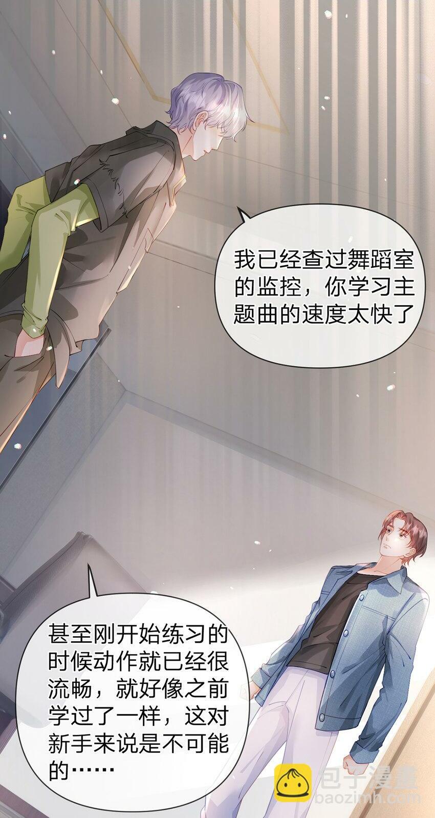 第57话 喜欢的表现1