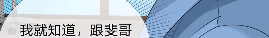 第94话 眼里只有你55