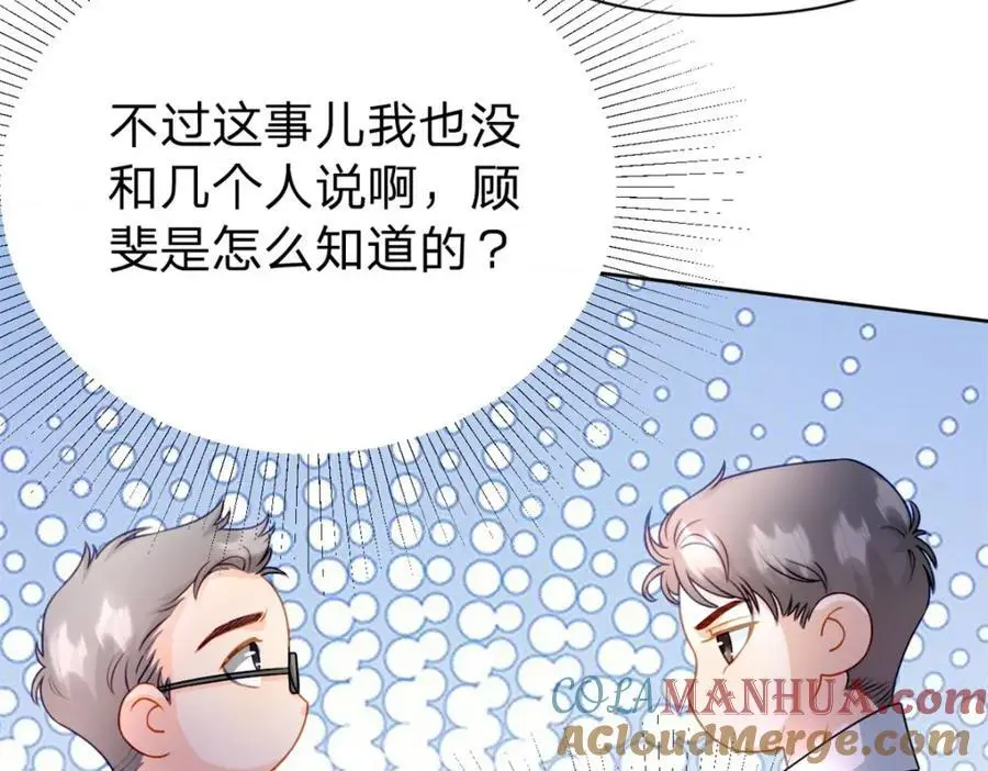 第109话 什么时候的事27