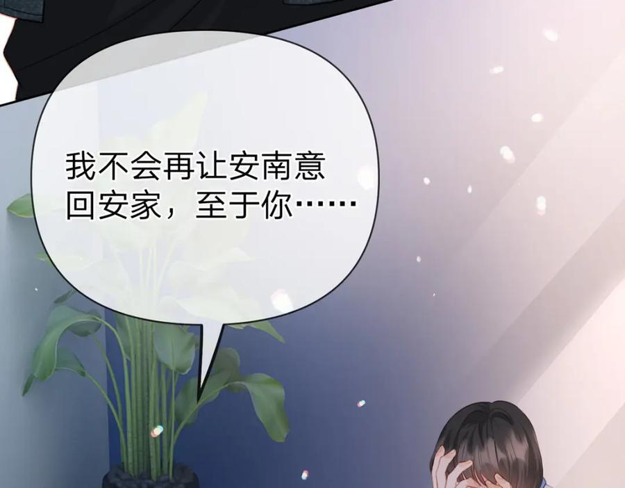 第91话 知人知面不知心37