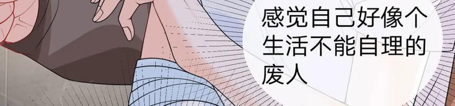第85话 扭曲的恶意27