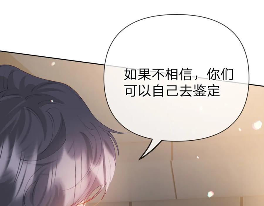 第81话 认亲的条件98