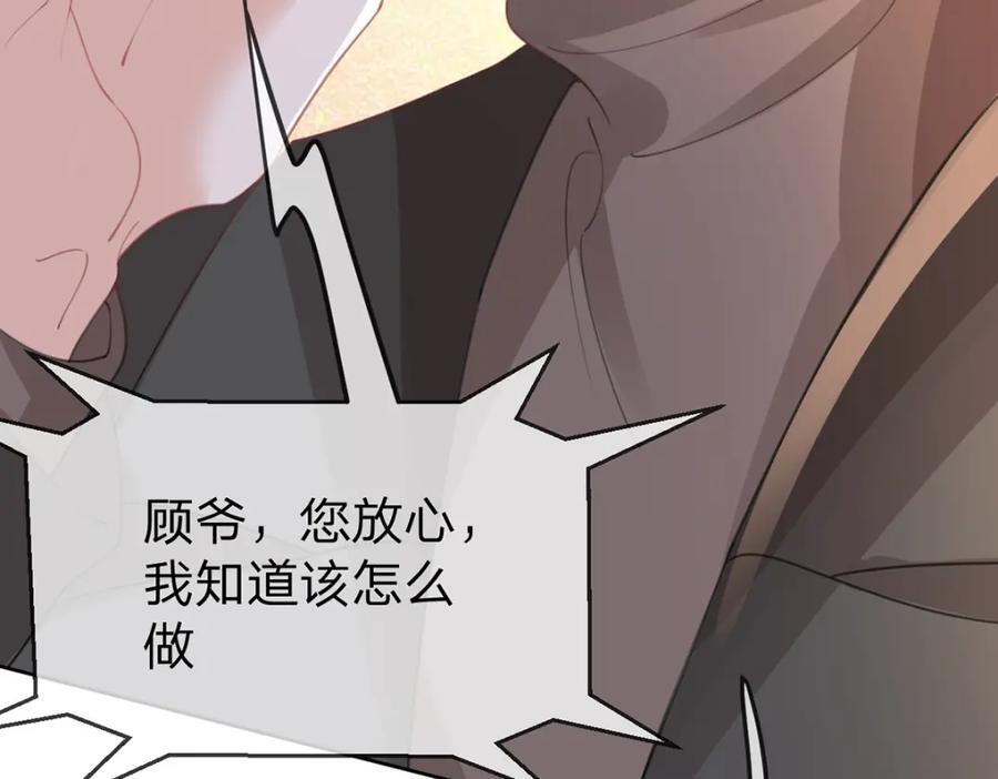 第88话 小白兔也会咬人啊41
