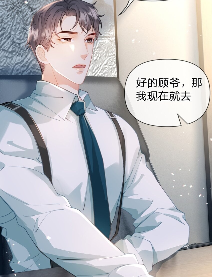 第46话 黏人的小孩8
