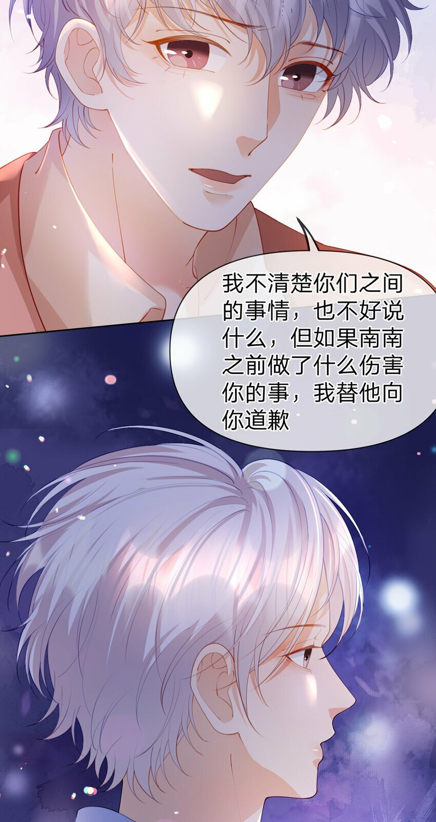 第63话 比肩家人的存在19