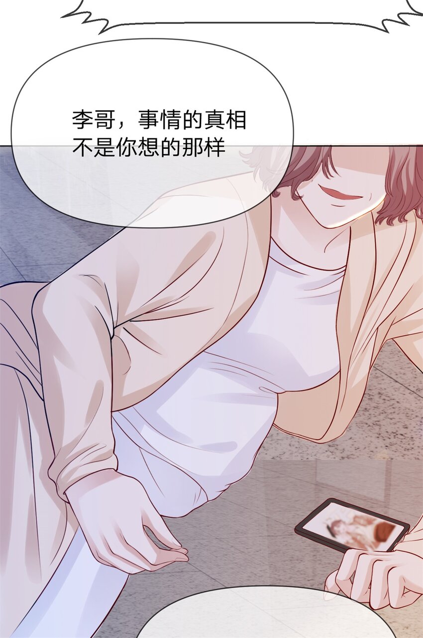 第3话 熟悉的声音4