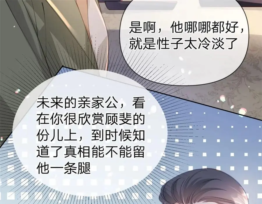 第113话 就这么开心59