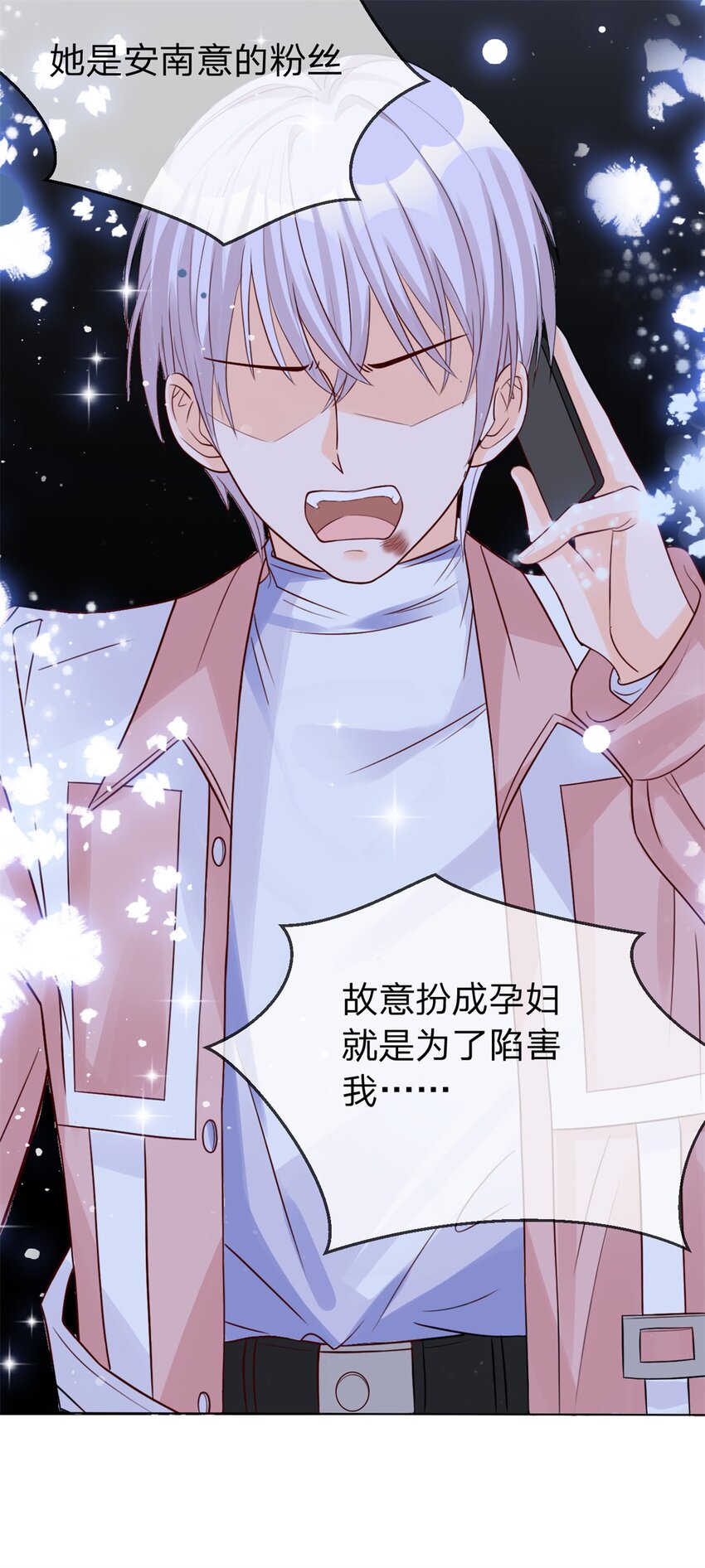 第3话 熟悉的声音10