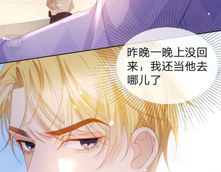 第74话 cp要多多营业23