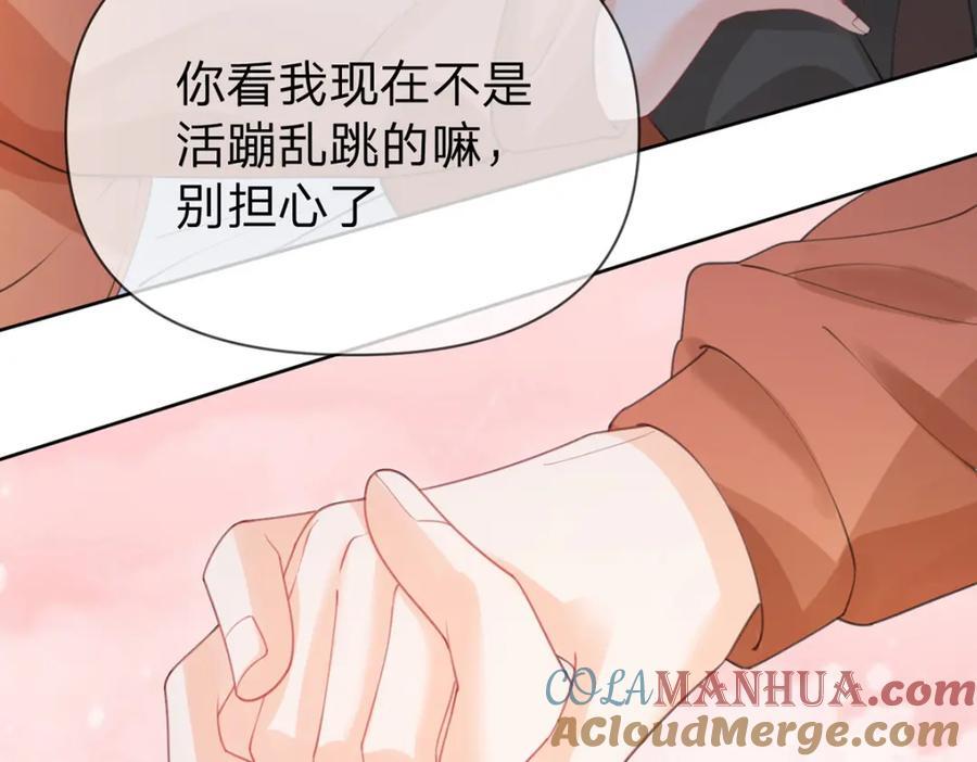 第89话 永远不要离开我72