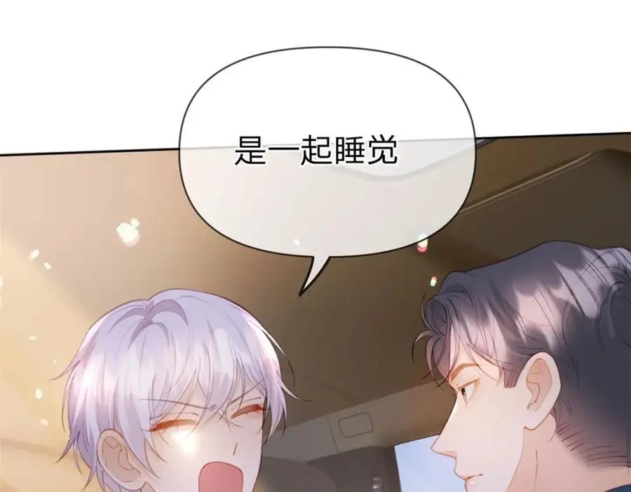 第116话 抱二十秒47