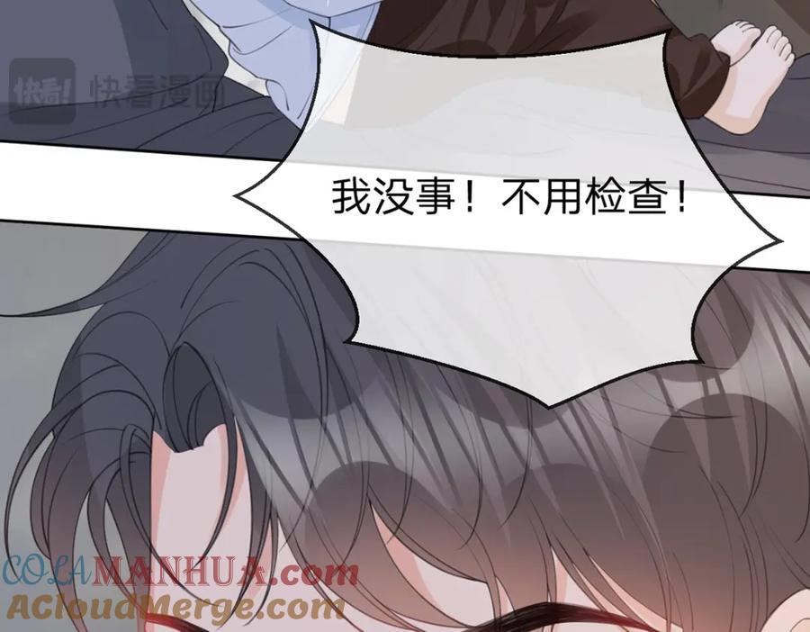 第88话 小白兔也会咬人啊108