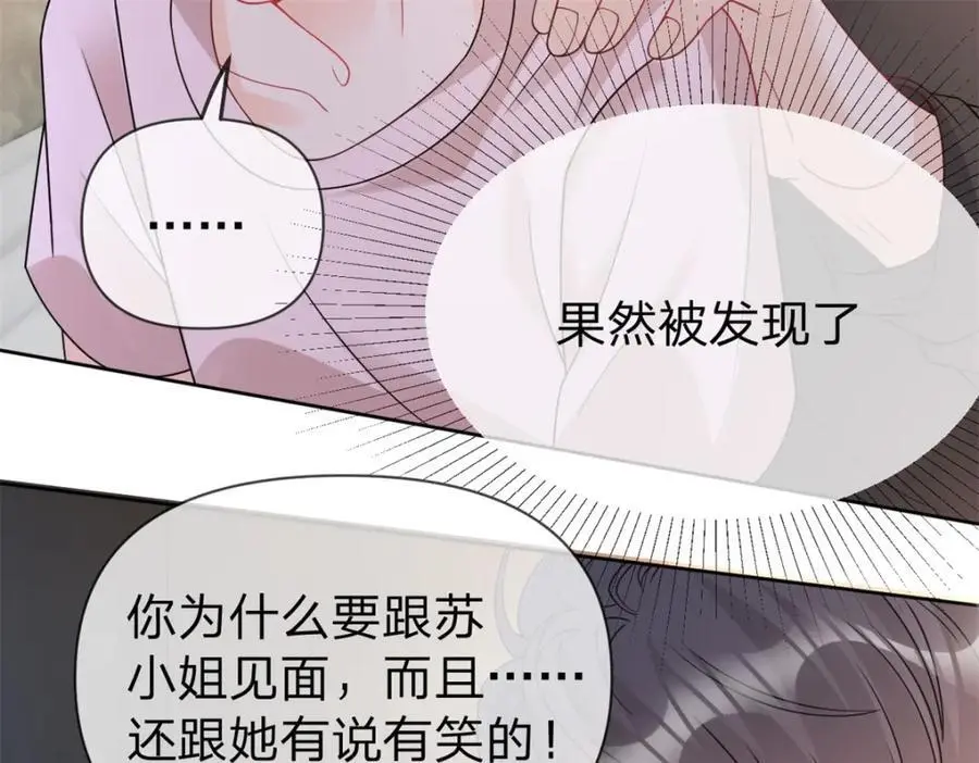 第106话 晏晏生气了29