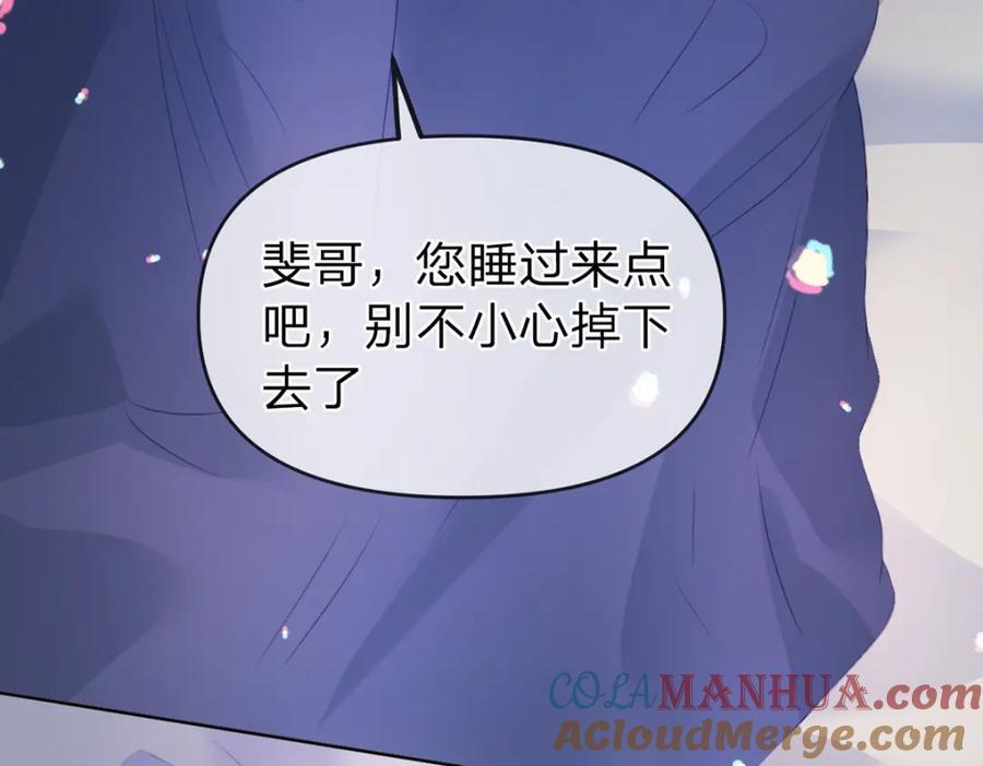 第84话 你值得这世上美好68