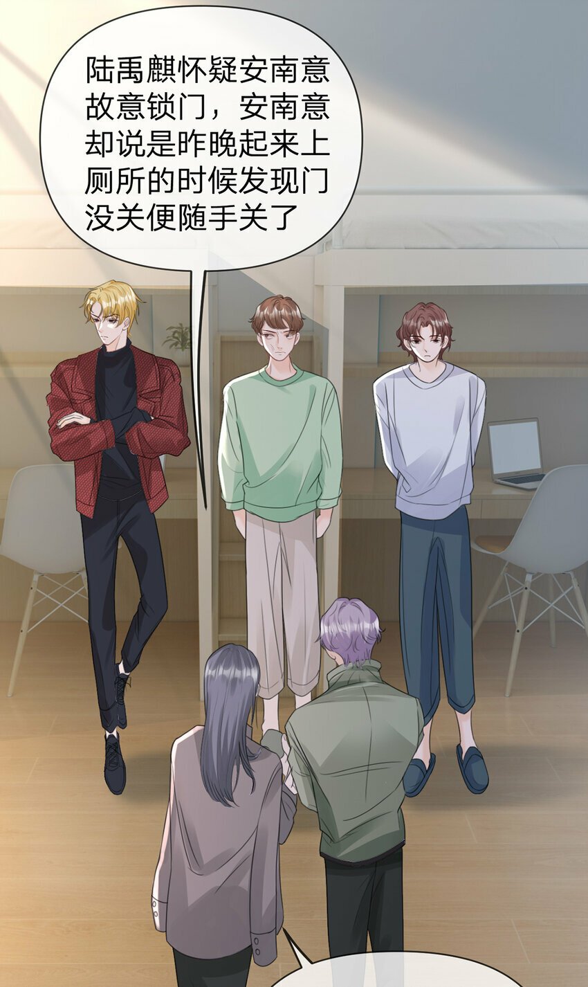 第65话 全天下最好的你32