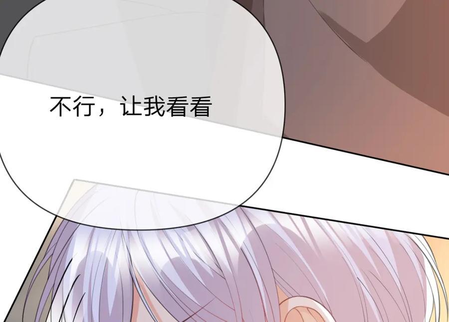 第88话 小白兔也会咬人啊111