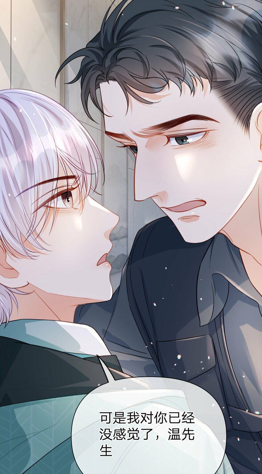 第54话 往事不可追39