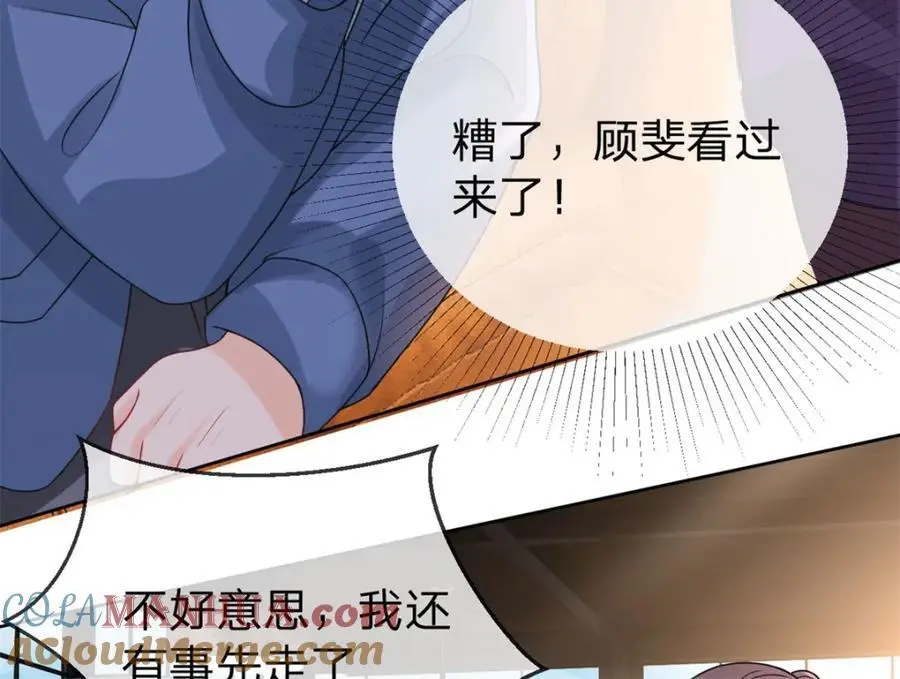第105话 都没脸见人了54