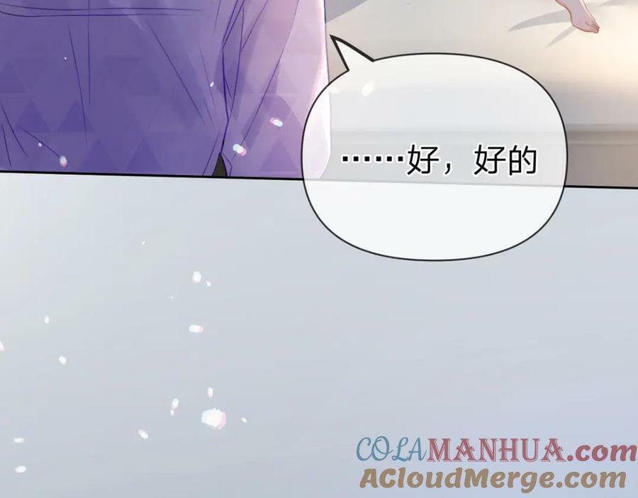 第73话 晚安，笨小孩儿84