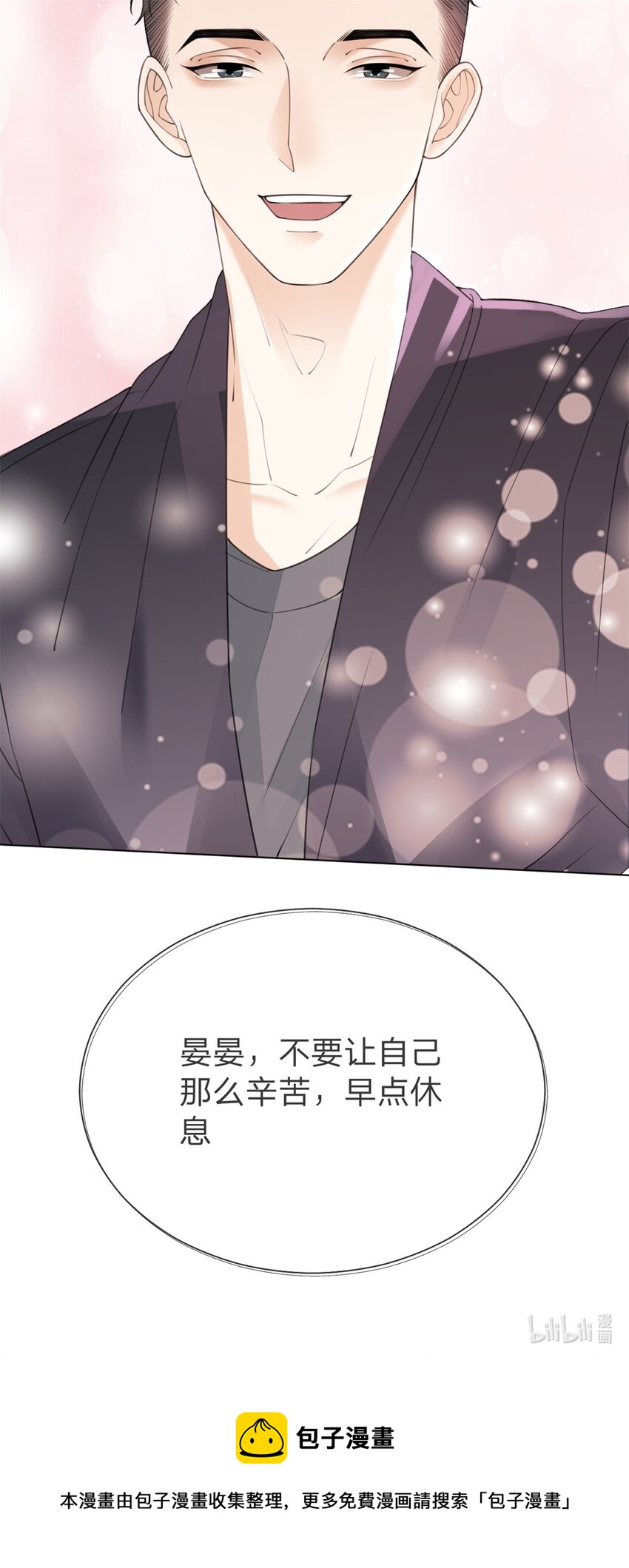 第18话 好人卡请查收19