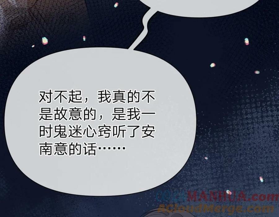 第76话 始作俑者是……90