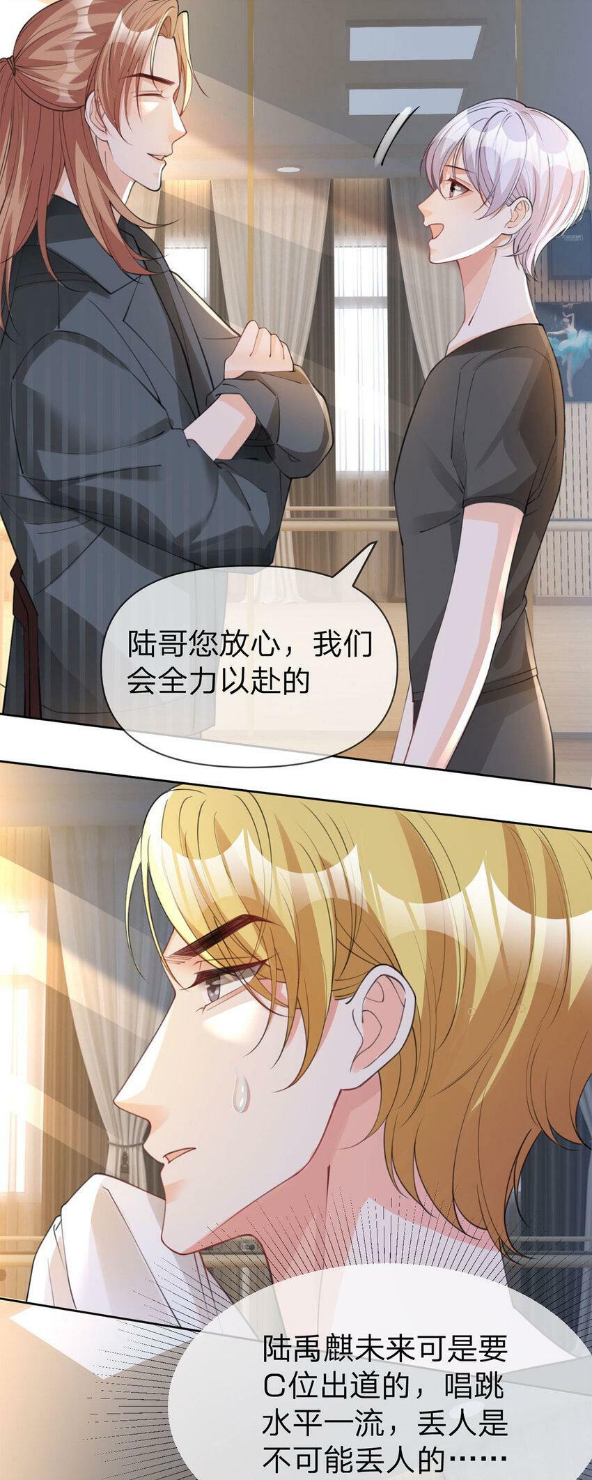 第39话 为了你好2