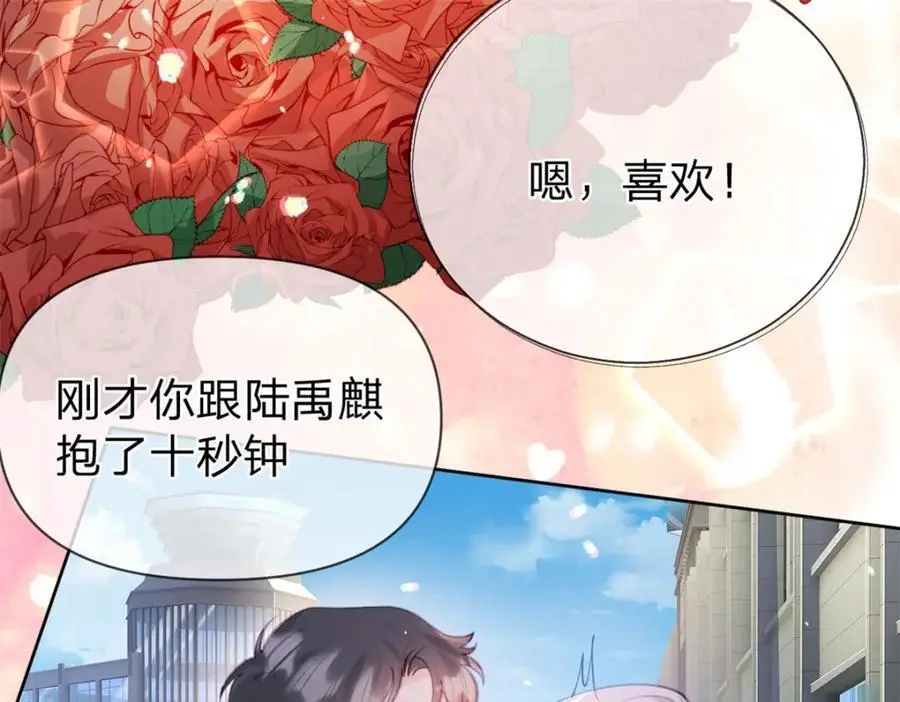 第116话 抱二十秒17