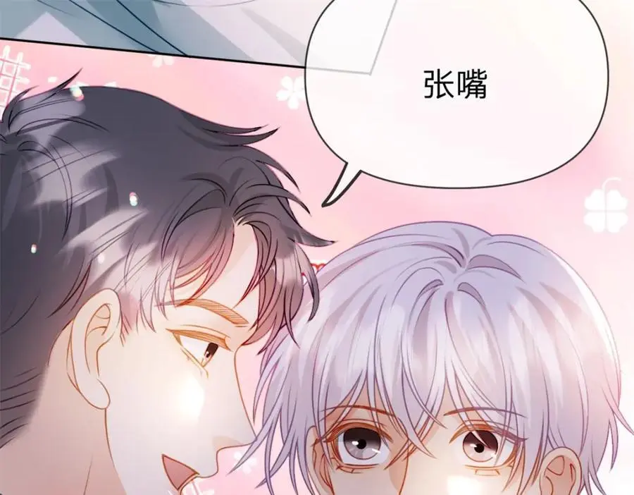 第110话 一颗大白菜44
