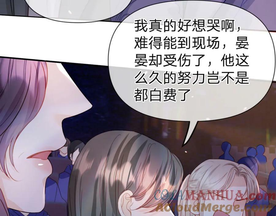 第77话 撕开谎言的糖衣15
