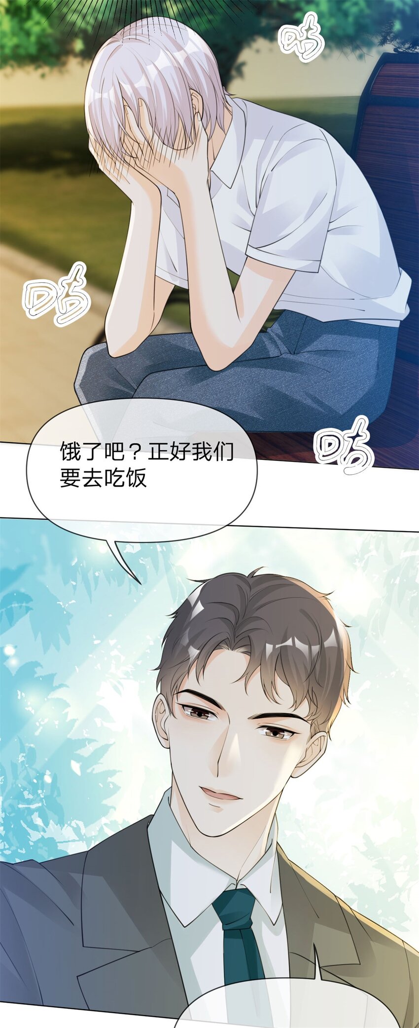 第11话 我不是坏人22