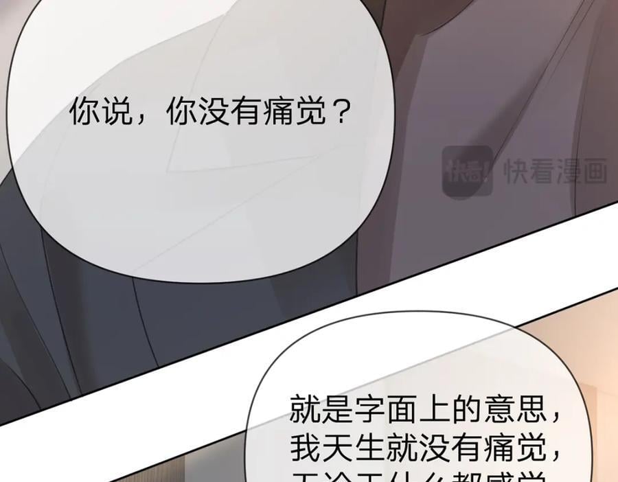 第89话 永远不要离开我9