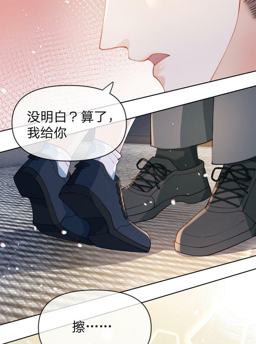 第45话 夸得太不走心6