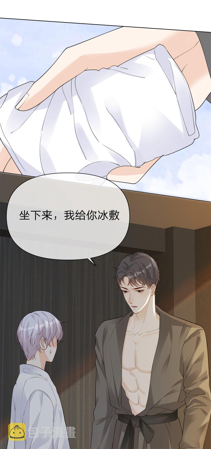 第17话 记性差的小骗子28
