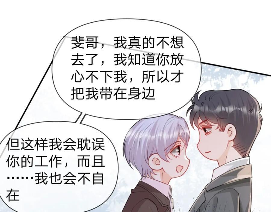 第95话 爱不是牢笼46