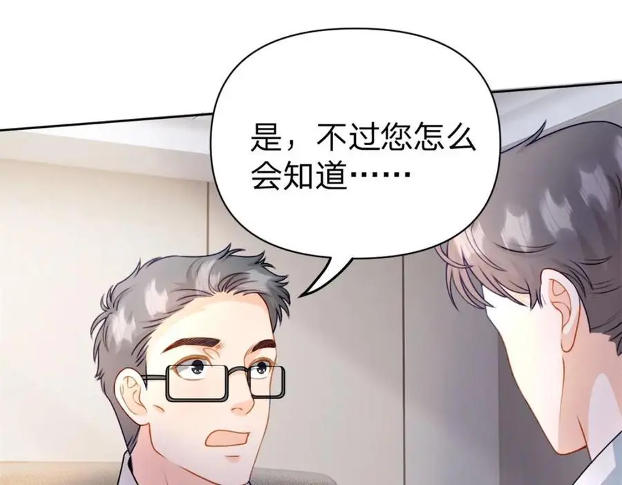 第109话 什么时候的事23