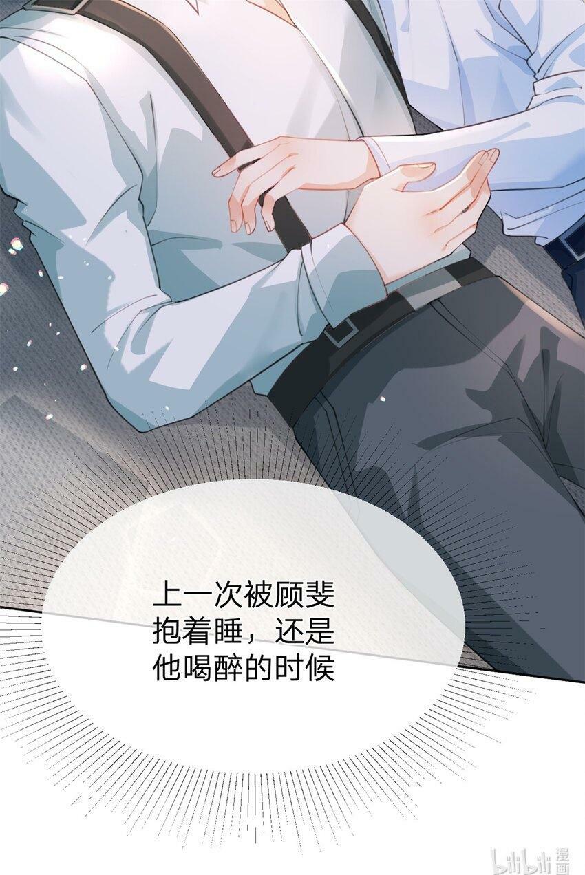 第45话 夸得太不走心35