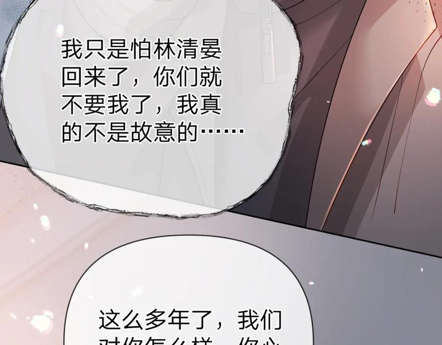 第86话 你是我的私心55